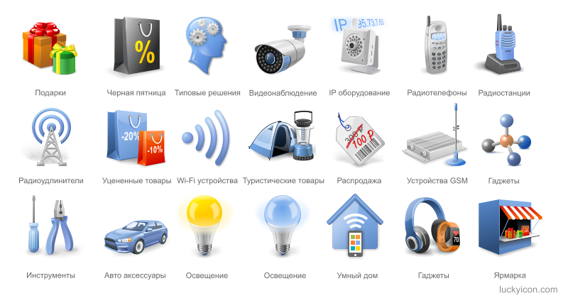 Set of icons for www.proline-rus.ru web site